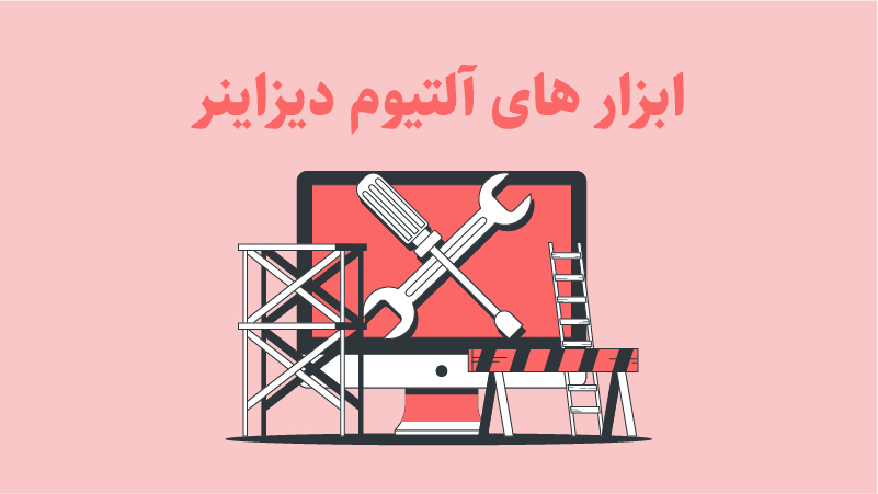 کاربرد ابزارهای آلتیوم دیزاینر در محیط شماتیک و PCB