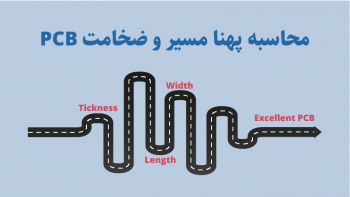 محاسبه عرض ترک،ضخامت ترک،پهنای ترک