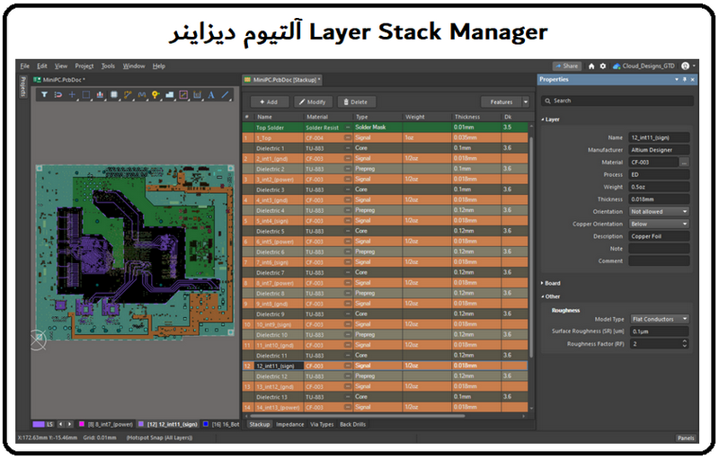ابزار Layer Stack Manager آلتیوم دیزاینر