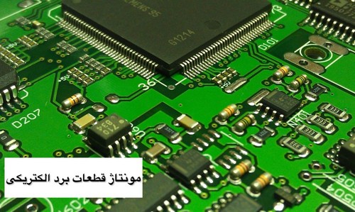 مونتاژ قطعات برد الکترونیکی