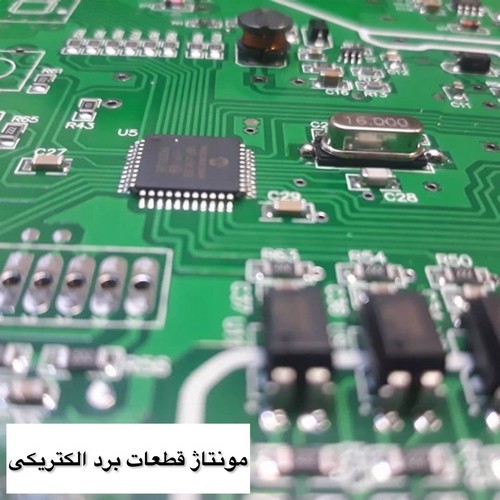 مونتاژ قطعات برد الکترونیکی